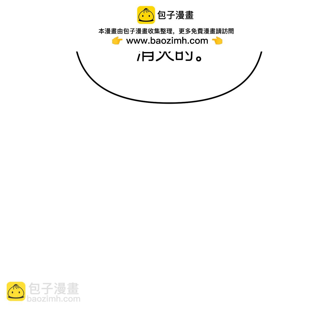 我在死敵家當團寵 - 第71話 失蹤了！(4/5) - 6