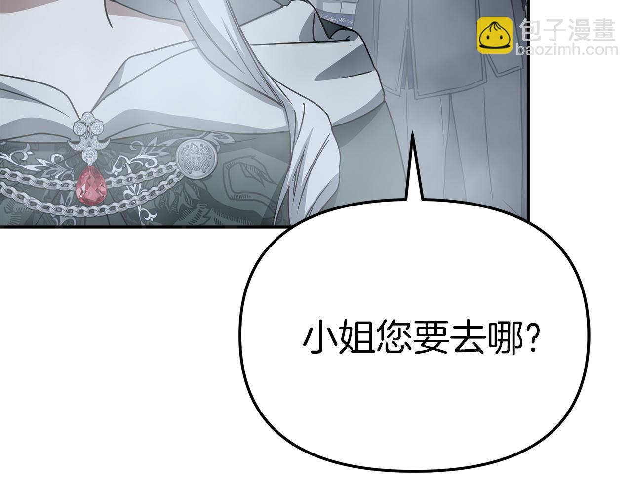 我在死敵家當團寵 - 第71話 失蹤了！(4/5) - 1