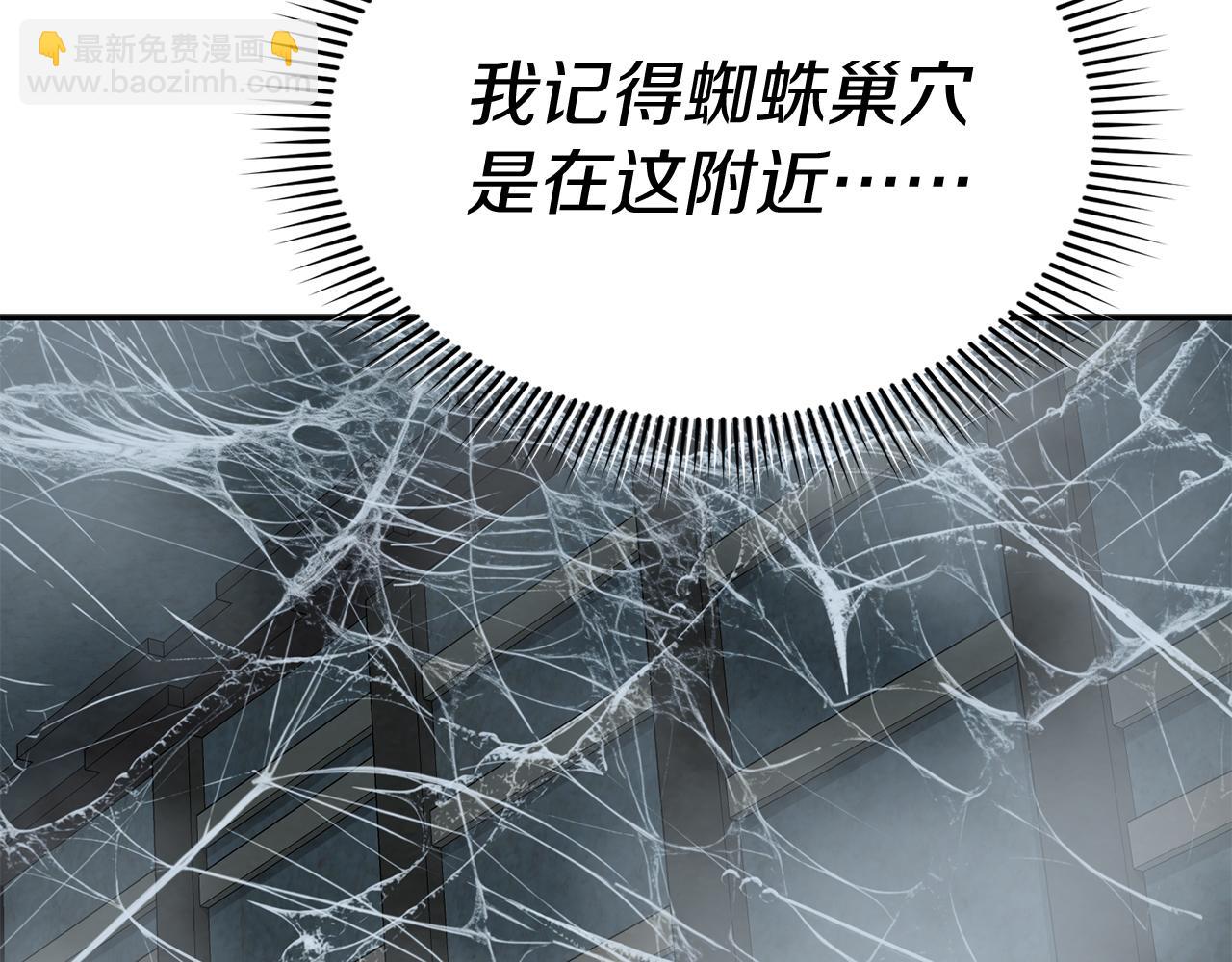 我在死敵家當團寵 - 第71話 失蹤了！(4/5) - 5