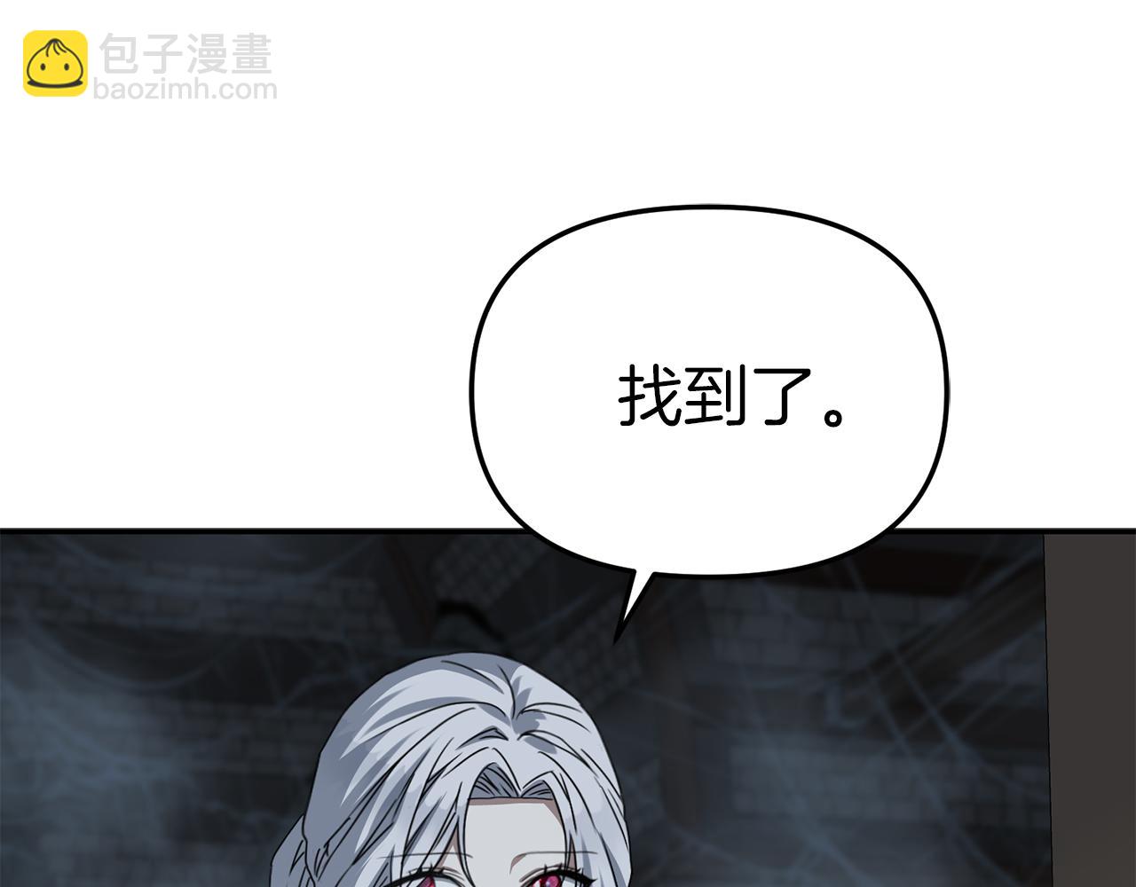 我在死敵家當團寵 - 第71話 失蹤了！(4/5) - 7