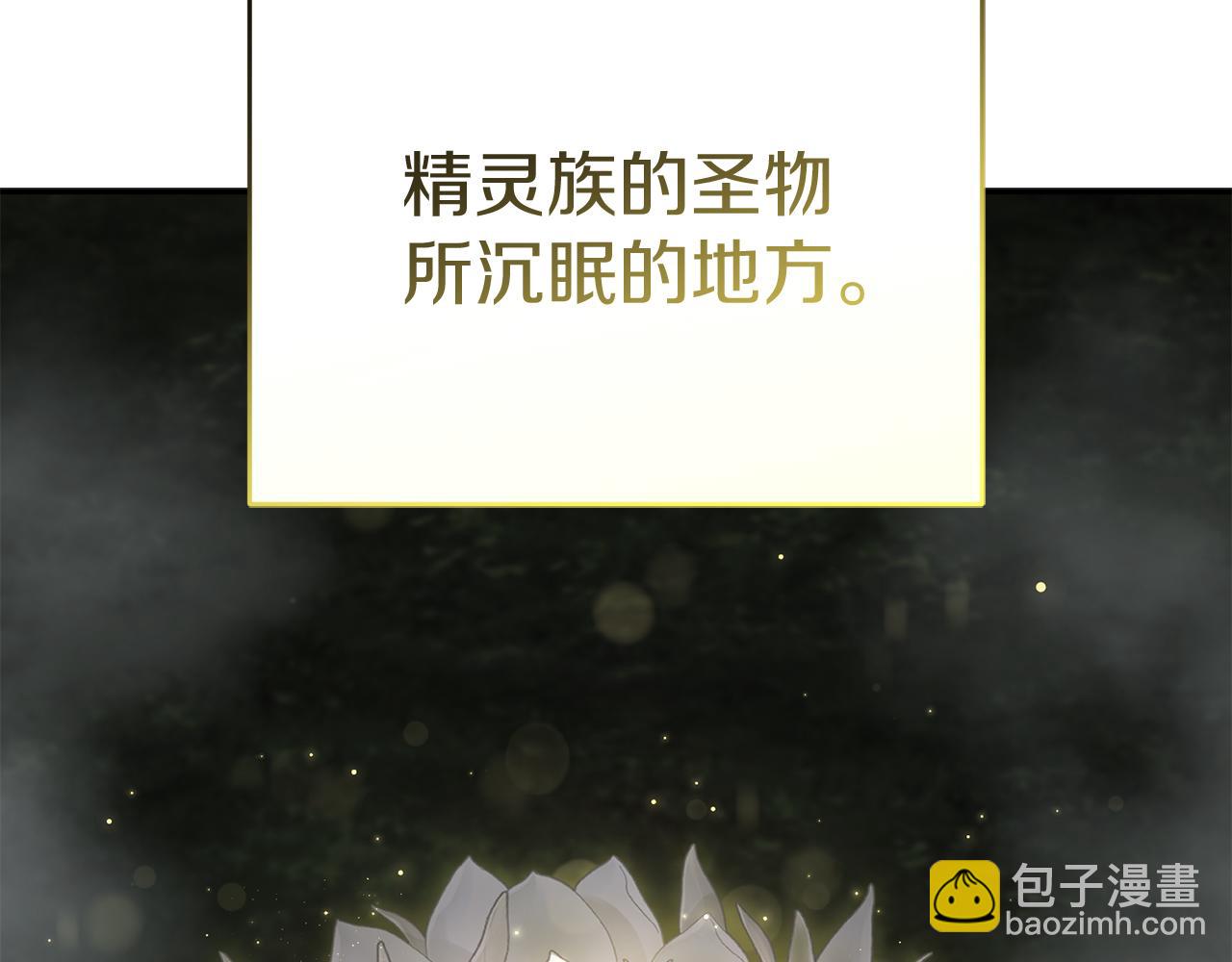 我在死敵家當團寵 - 第71話 失蹤了！(4/5) - 2