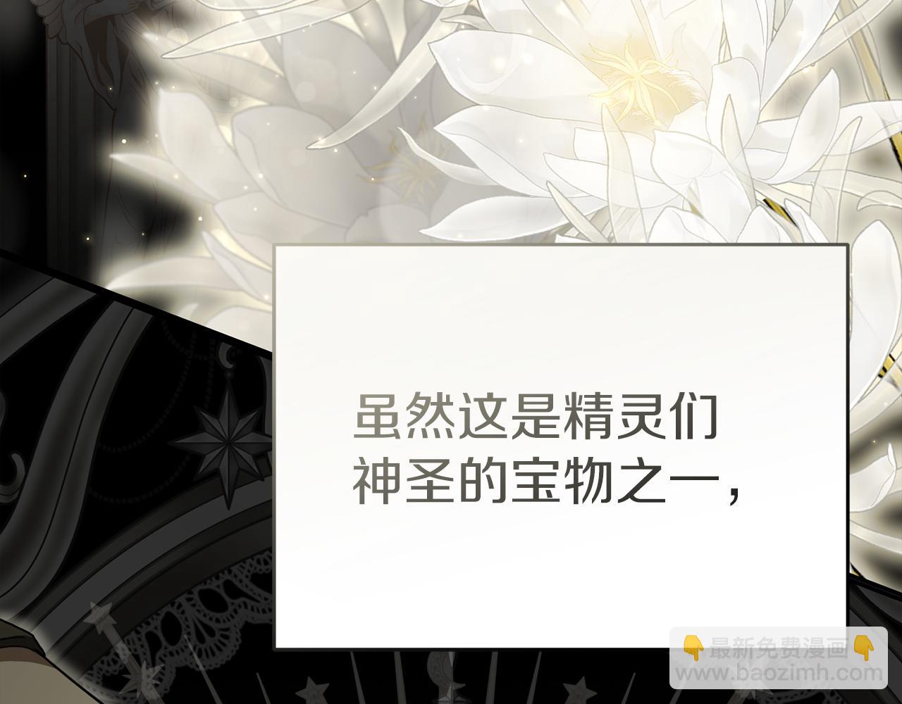 我在死敵家當團寵 - 第71話 失蹤了！(5/5) - 5