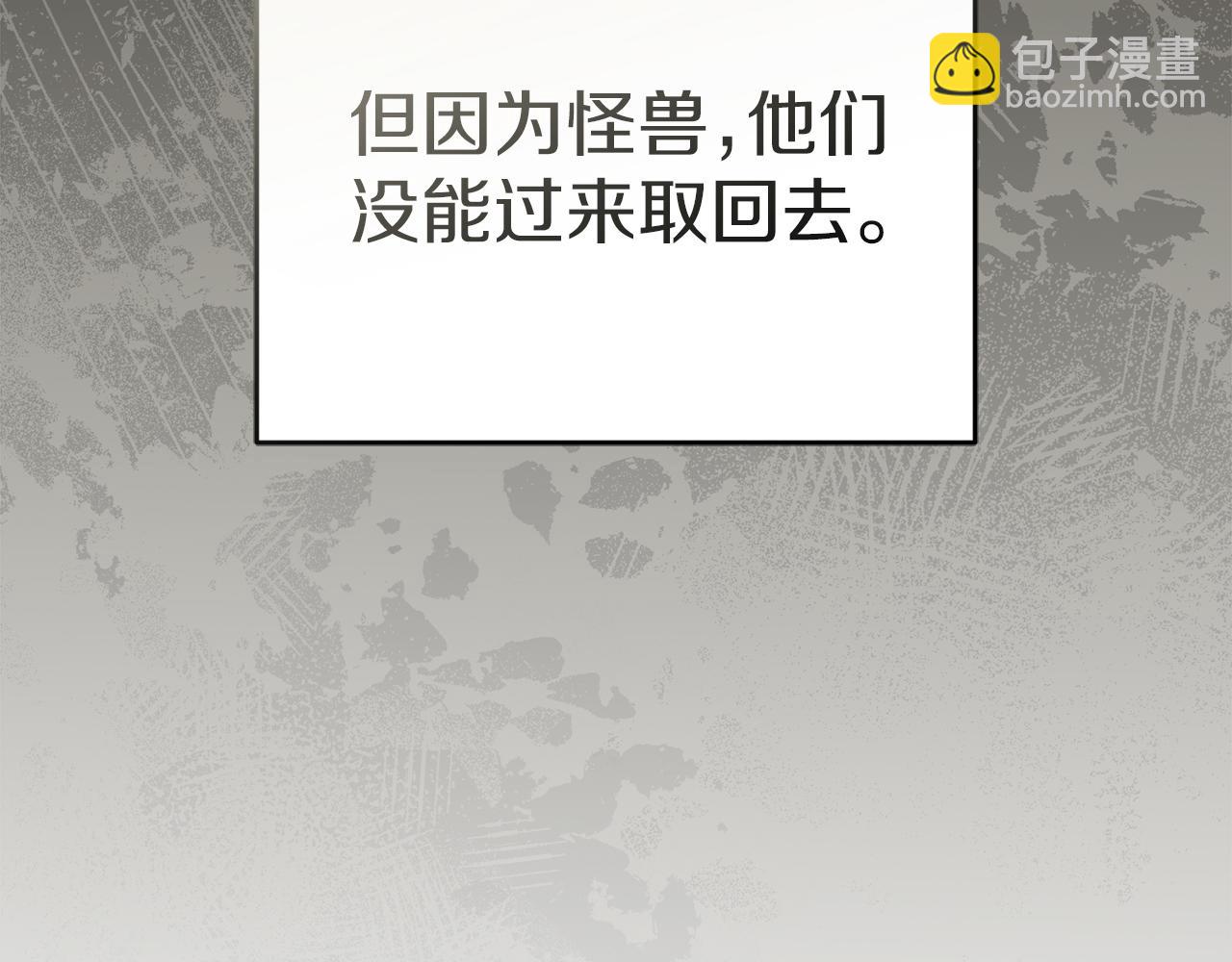 我在死敵家當團寵 - 第71話 失蹤了！(5/5) - 2