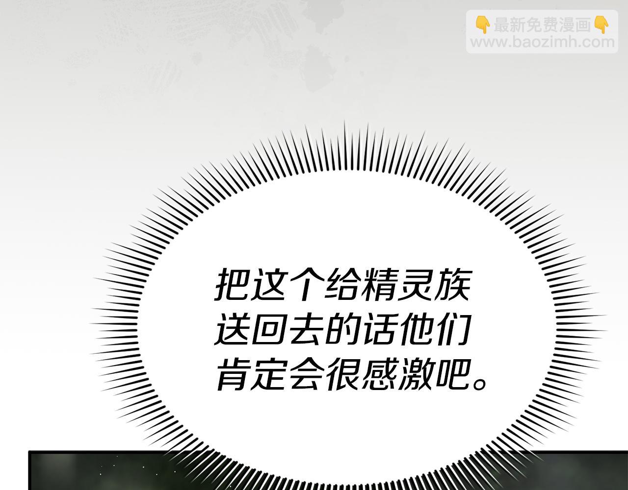 我在死敵家當團寵 - 第71話 失蹤了！(5/5) - 3