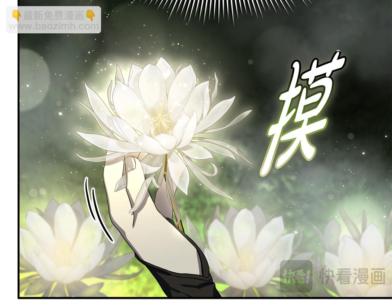 我在死敵家當團寵 - 第71話 失蹤了！(5/5) - 4