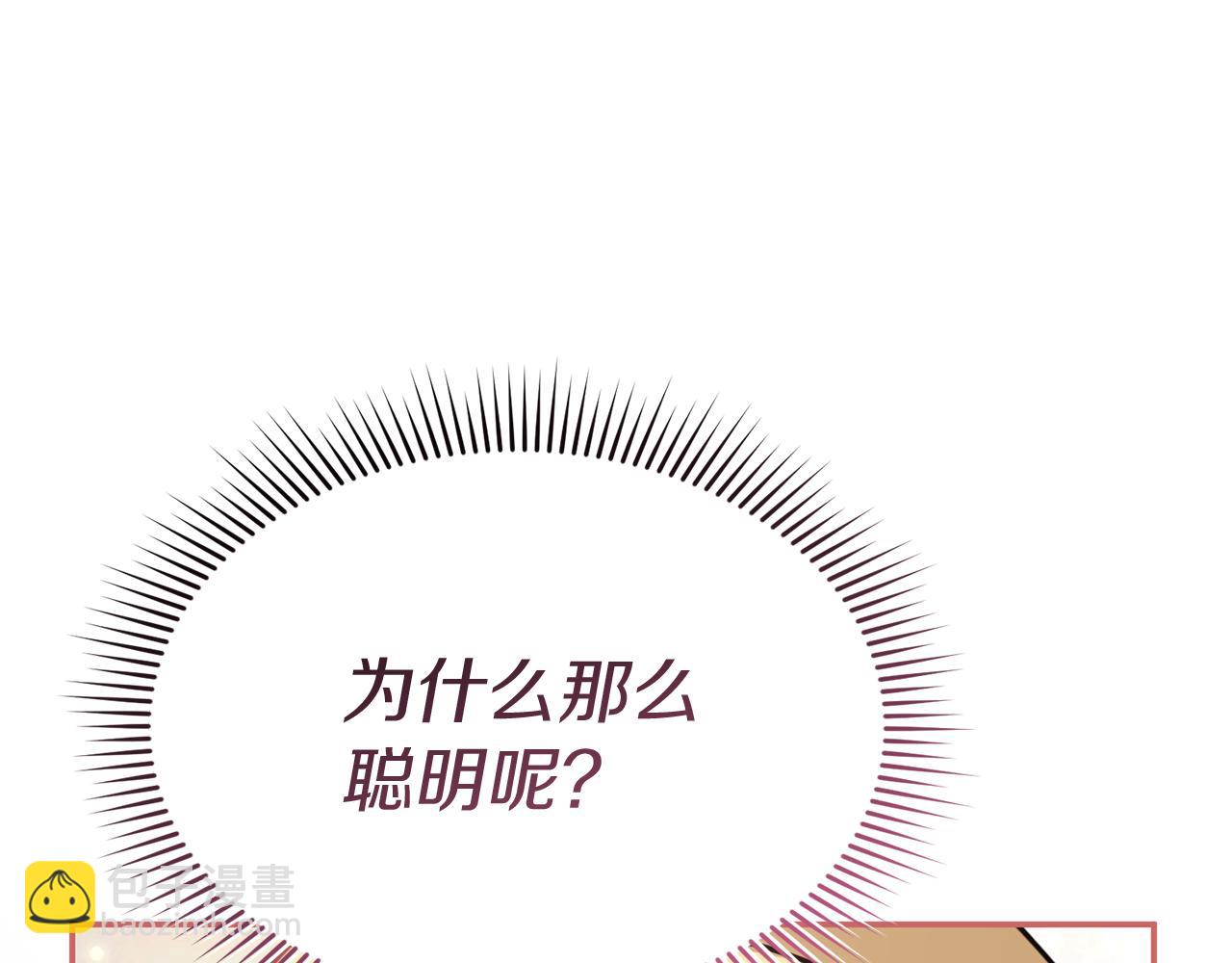 我在死敵家當團寵 - 第71話 失蹤了！(1/5) - 5