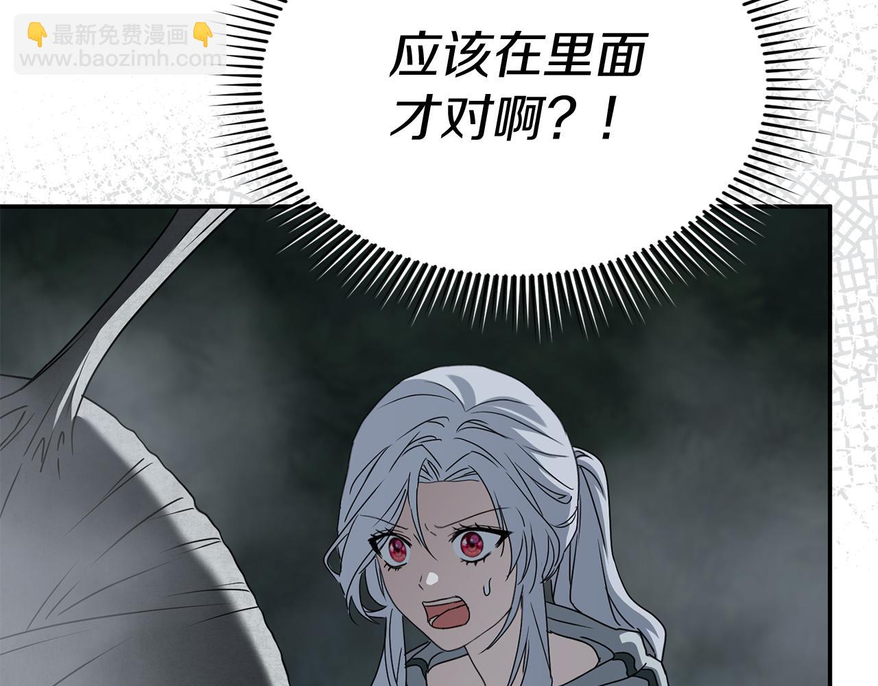 我在死敵家當團寵 - 第71話 失蹤了！(5/5) - 2