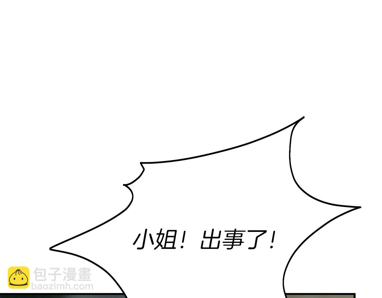 我在死敵家當團寵 - 第71話 失蹤了！(5/5) - 4