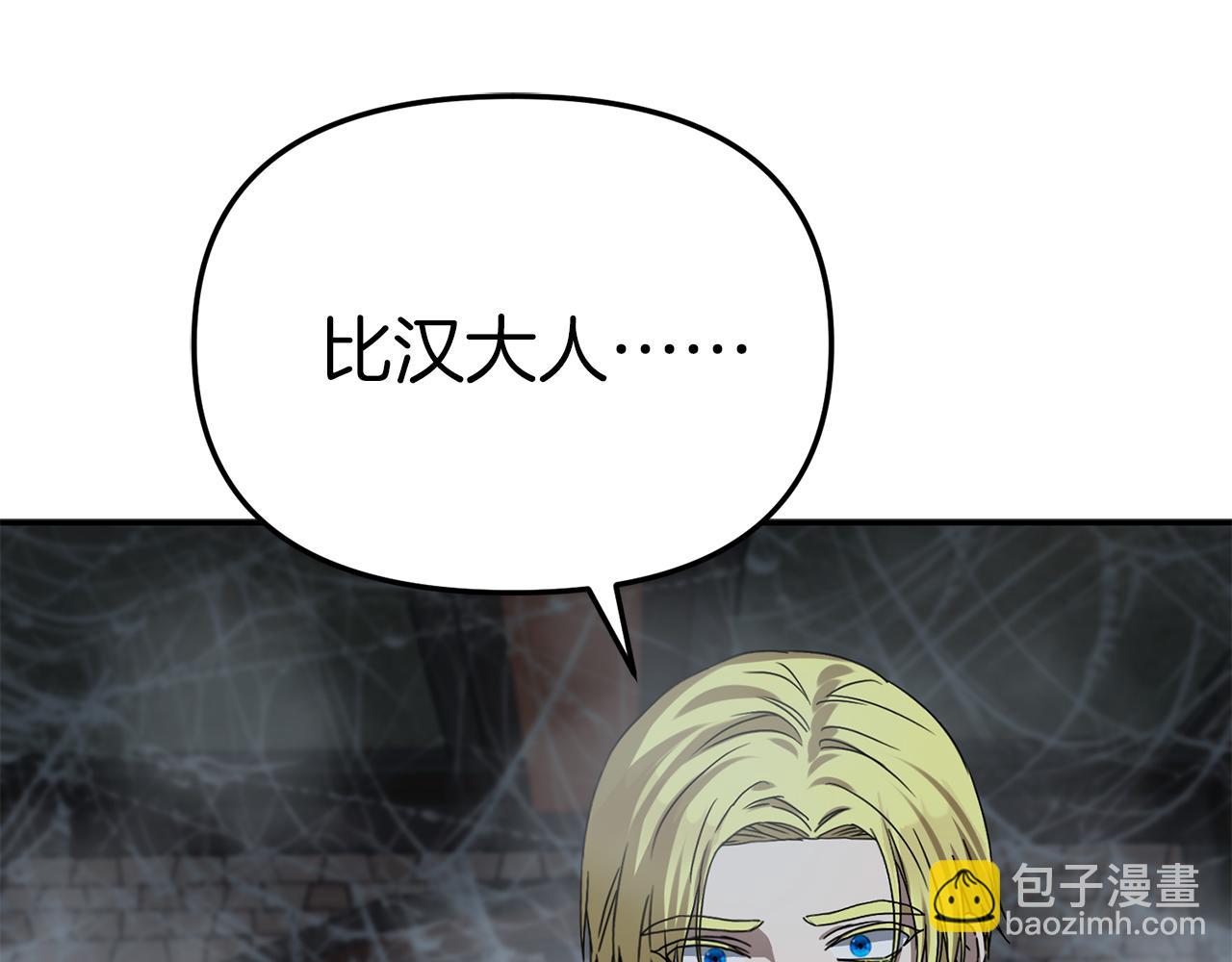 我在死敵家當團寵 - 第71話 失蹤了！(5/5) - 7