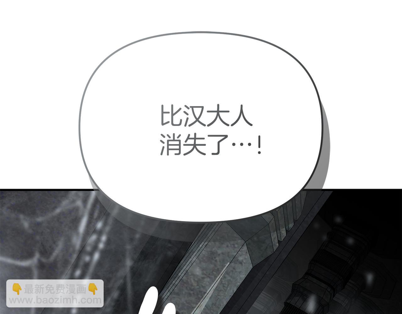 我在死敵家當團寵 - 第71話 失蹤了！(5/5) - 3