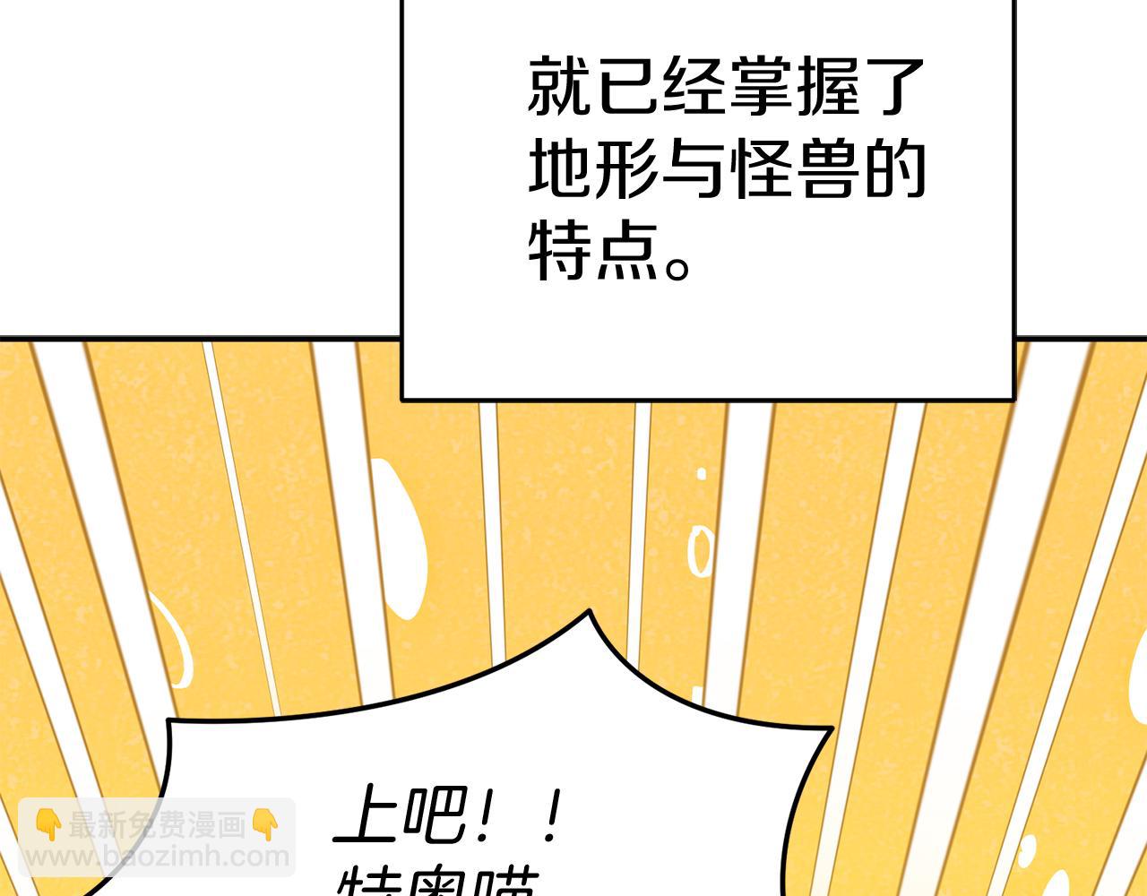 我在死敵家當團寵 - 第71話 失蹤了！(1/5) - 1