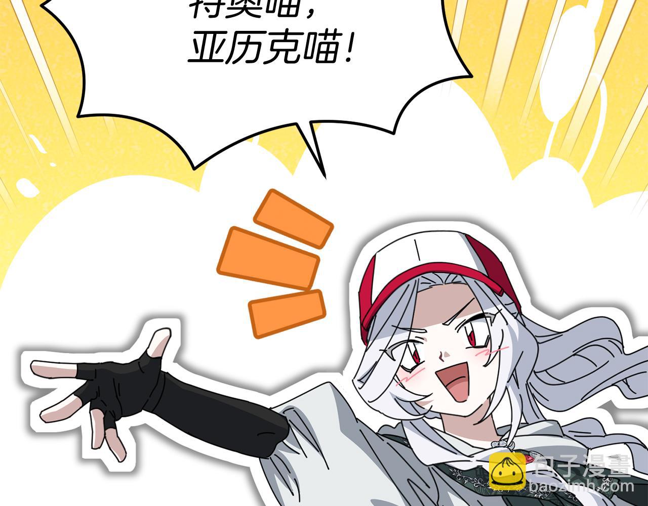 我在死敵家當團寵 - 第71話 失蹤了！(1/5) - 2