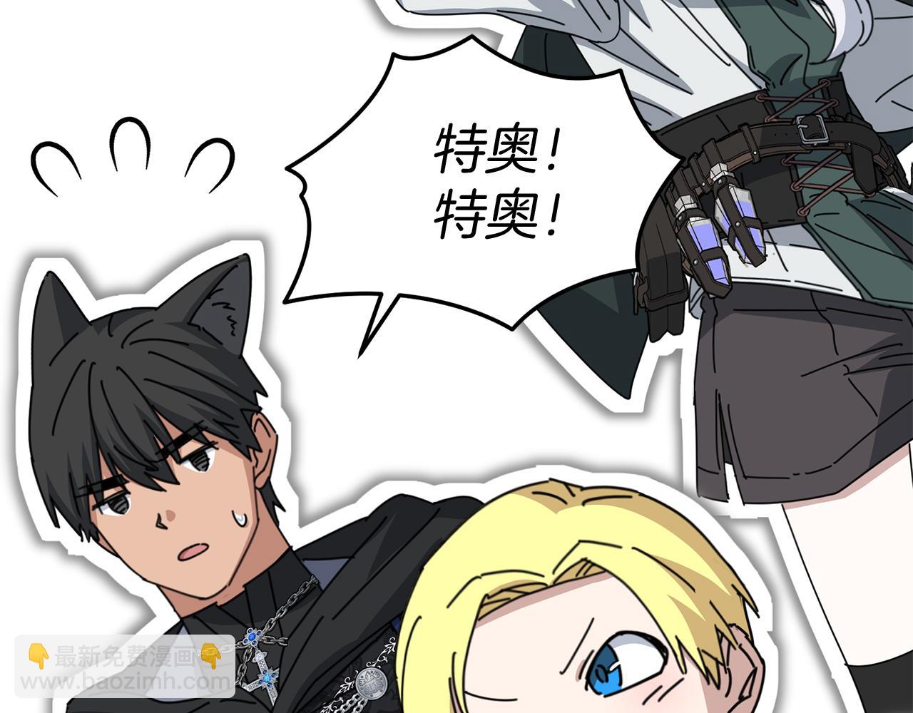 我在死敵家當團寵 - 第71話 失蹤了！(1/5) - 3