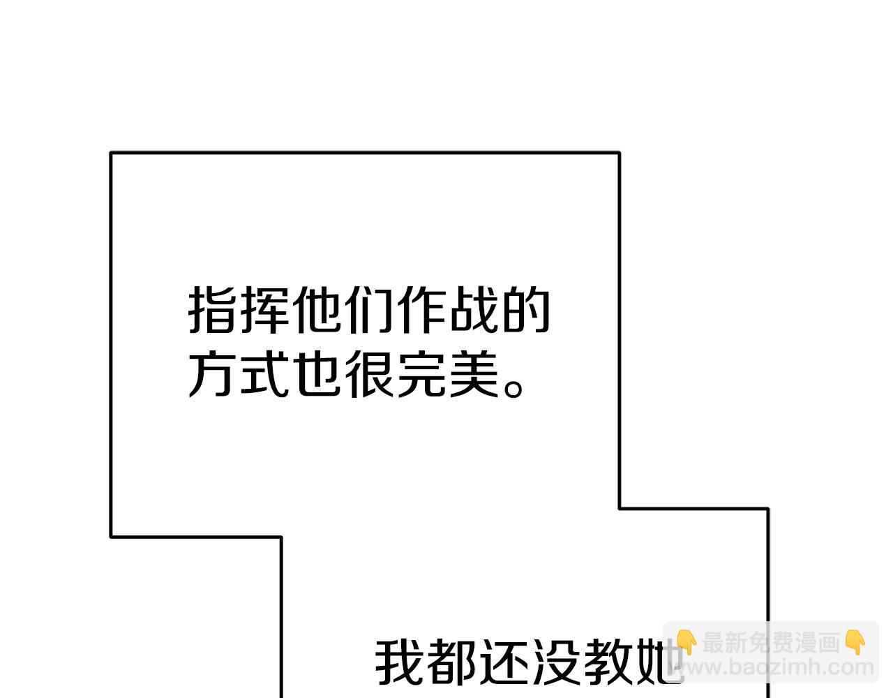 我在死敵家當團寵 - 第71話 失蹤了！(1/5) - 6