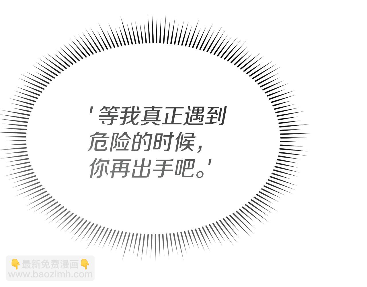 我在死敵家當團寵 - 第71話 失蹤了！(1/5) - 8