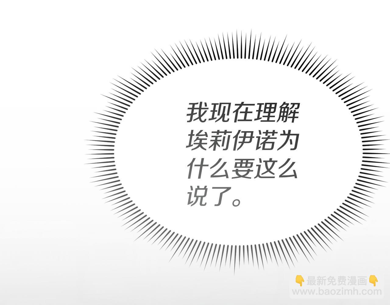 我在死敵家當團寵 - 第71話 失蹤了！(1/5) - 1