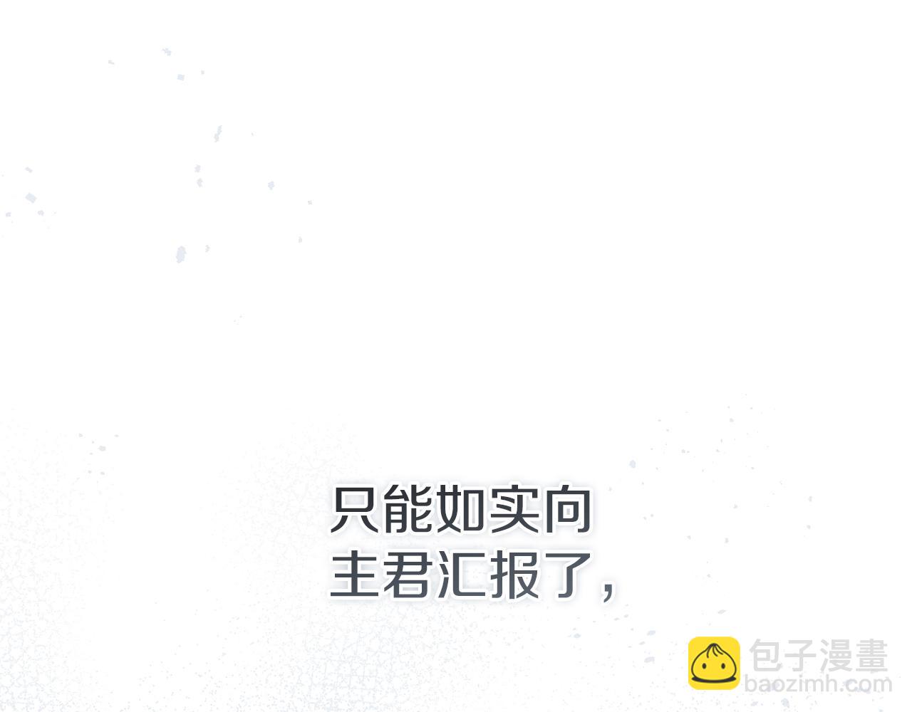 我在死敵家當團寵 - 第71話 失蹤了！(1/5) - 6