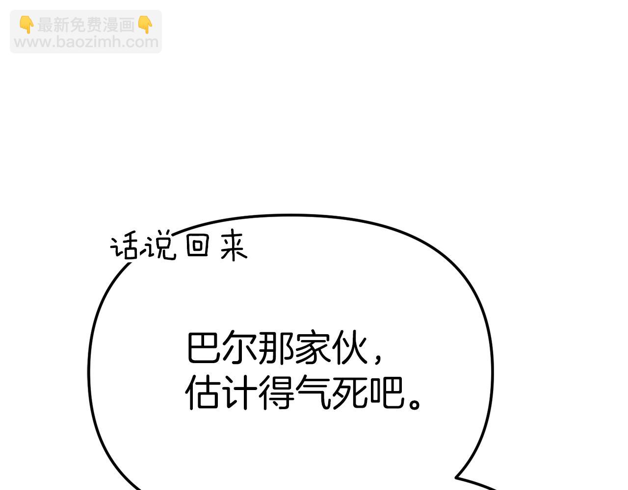 我在死敵家當團寵 - 第71話 失蹤了！(1/5) - 2