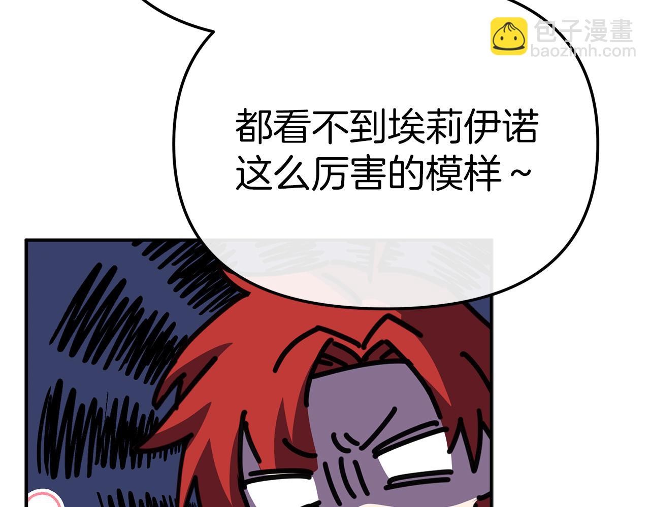 我在死敵家當團寵 - 第71話 失蹤了！(1/5) - 3