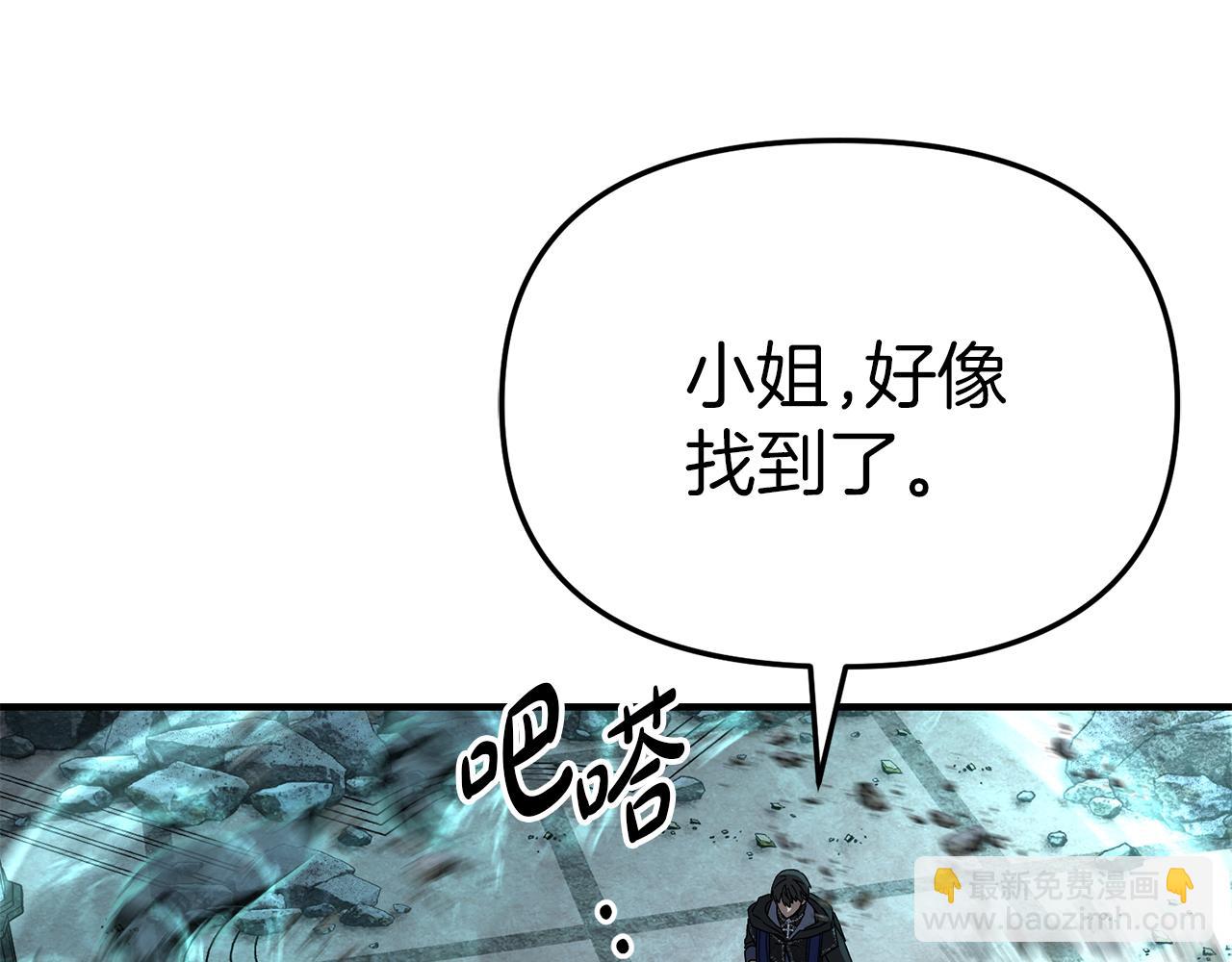 我在死敵家當團寵 - 第71話 失蹤了！(1/5) - 6