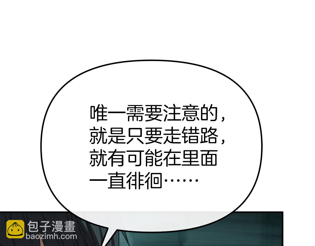 我在死敵家當團寵 - 第71話 失蹤了！(2/5) - 8