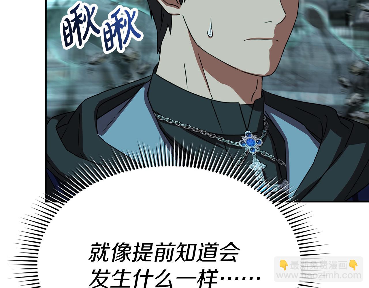 我在死敵家當團寵 - 第71話 失蹤了！(1/5) - 6