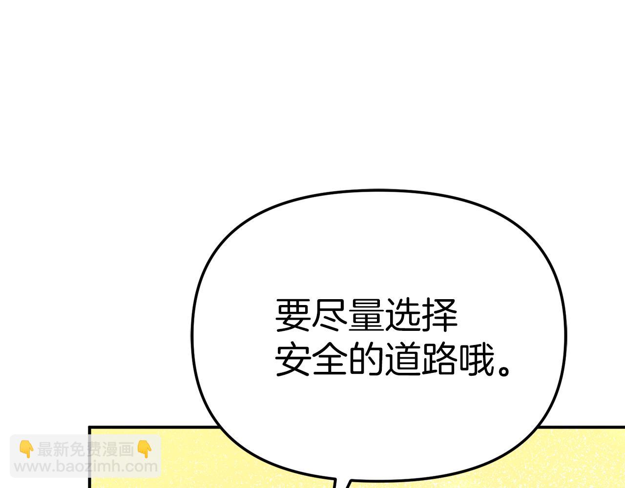 我在死敵家當團寵 - 第71話 失蹤了！(2/5) - 7