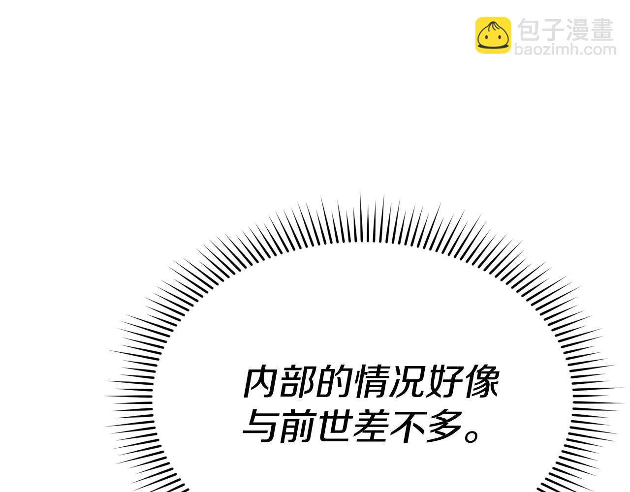 我在死敵家當團寵 - 第71話 失蹤了！(2/5) - 2