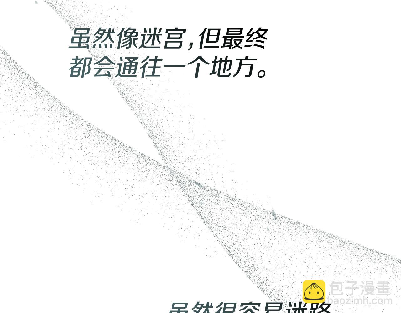 我在死敵家當團寵 - 第71話 失蹤了！(2/5) - 5