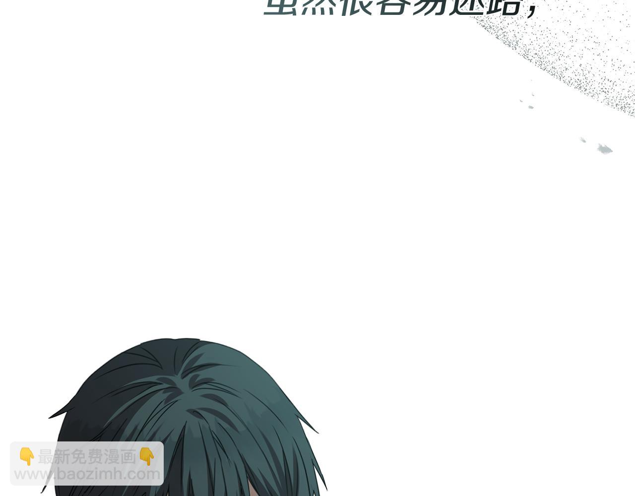 我在死敵家當團寵 - 第71話 失蹤了！(2/5) - 6