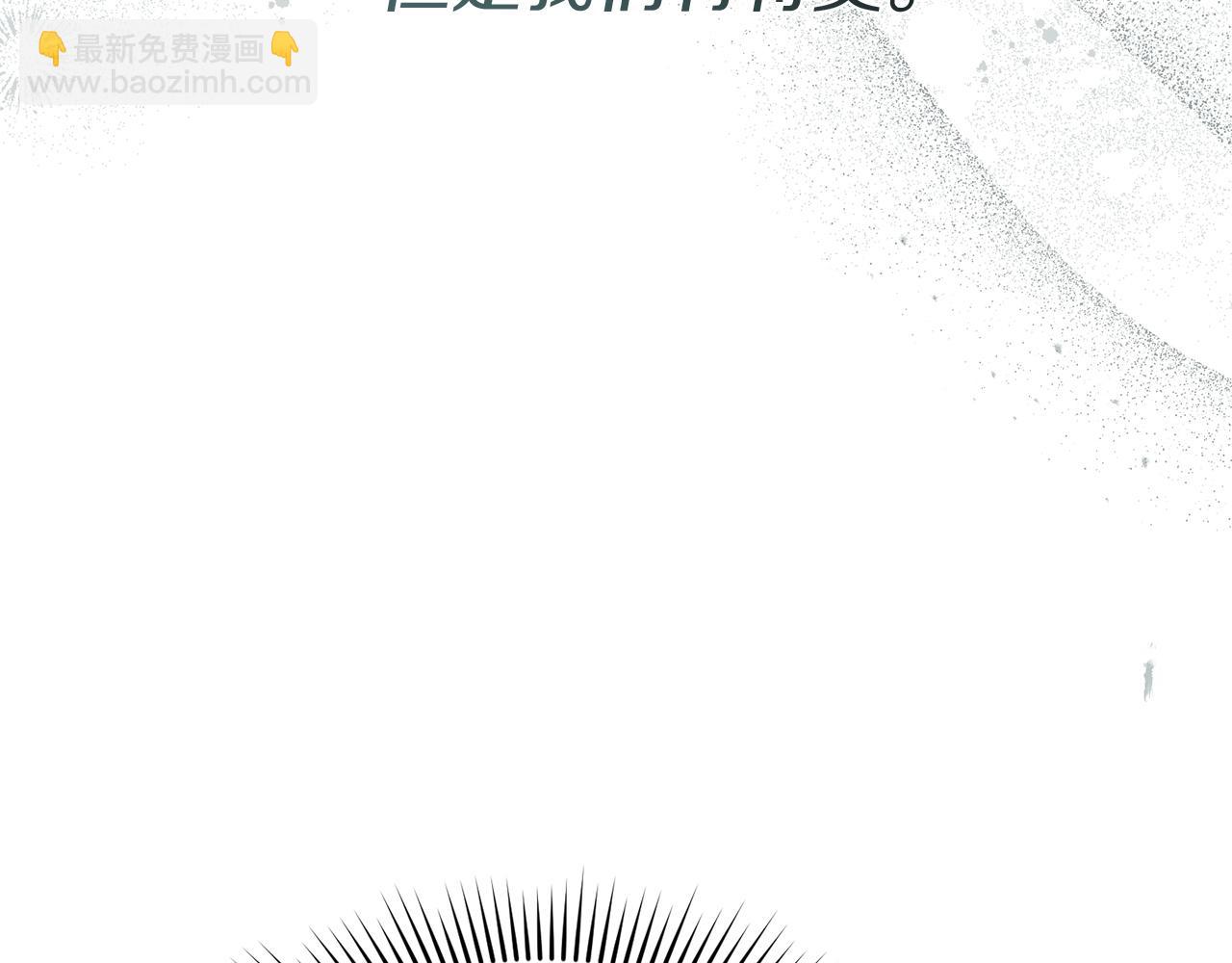 我在死敵家當團寵 - 第71話 失蹤了！(2/5) - 1