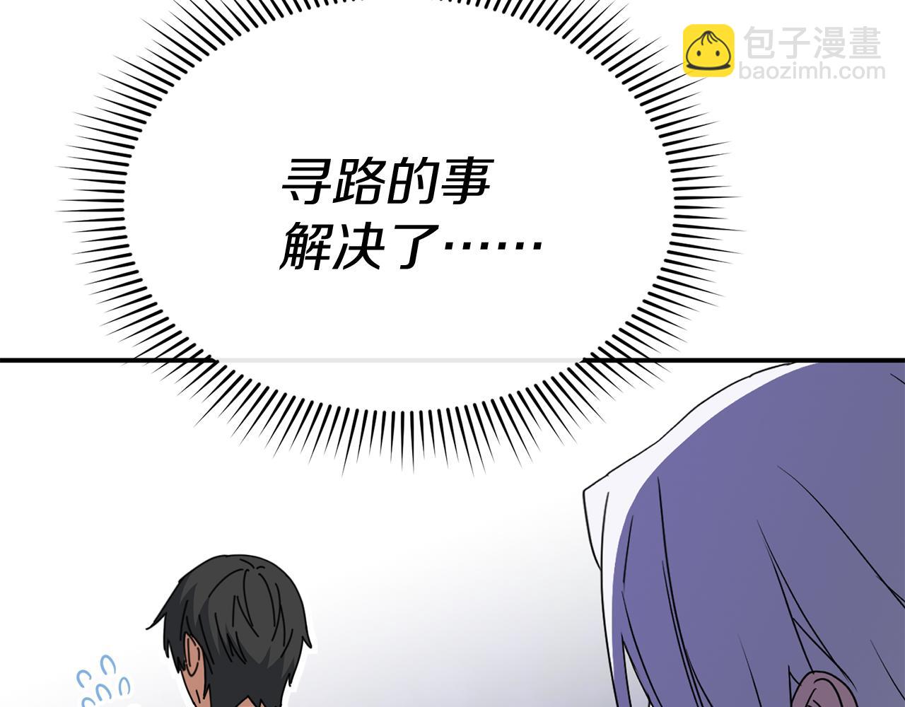 我在死敵家當團寵 - 第71話 失蹤了！(2/5) - 2