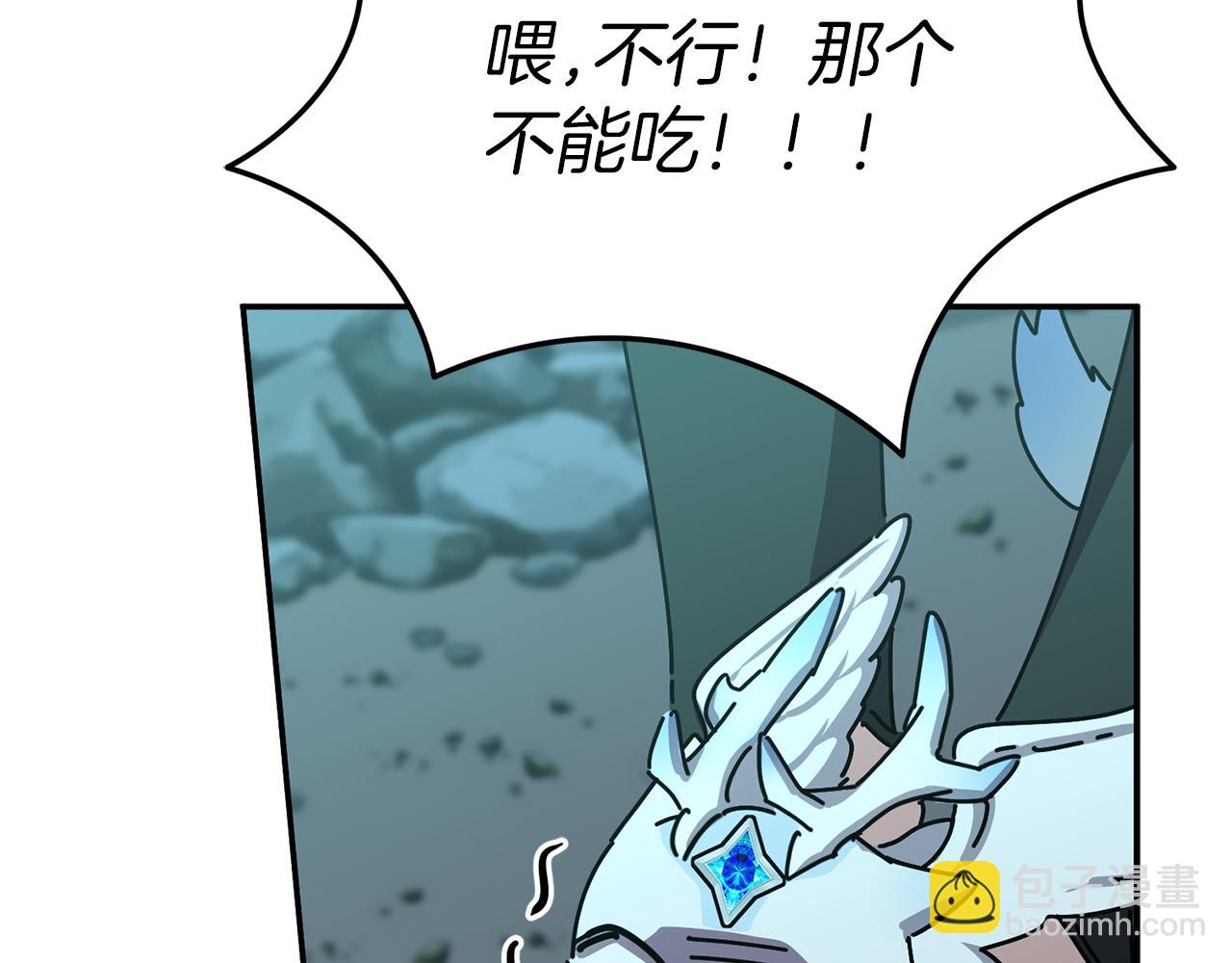 我在死敵家當團寵 - 第71話 失蹤了！(2/5) - 5