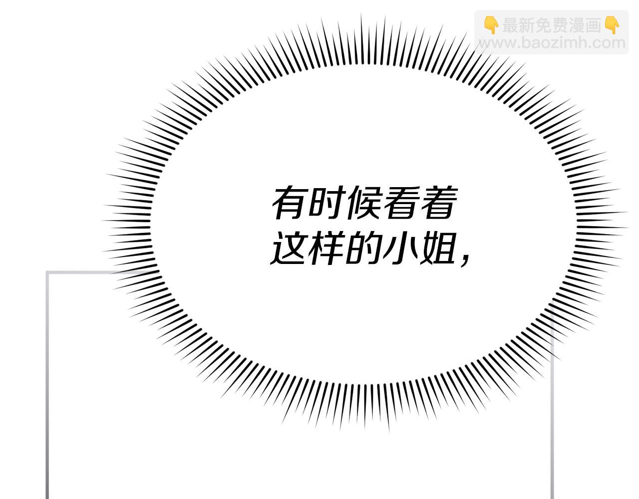 我在死敵家當團寵 - 第71話 失蹤了！(1/5) - 8