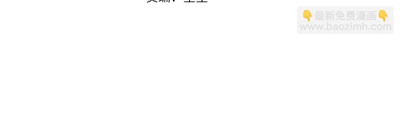 我在死敵家當團寵 - 第71話 失蹤了！(2/5) - 6