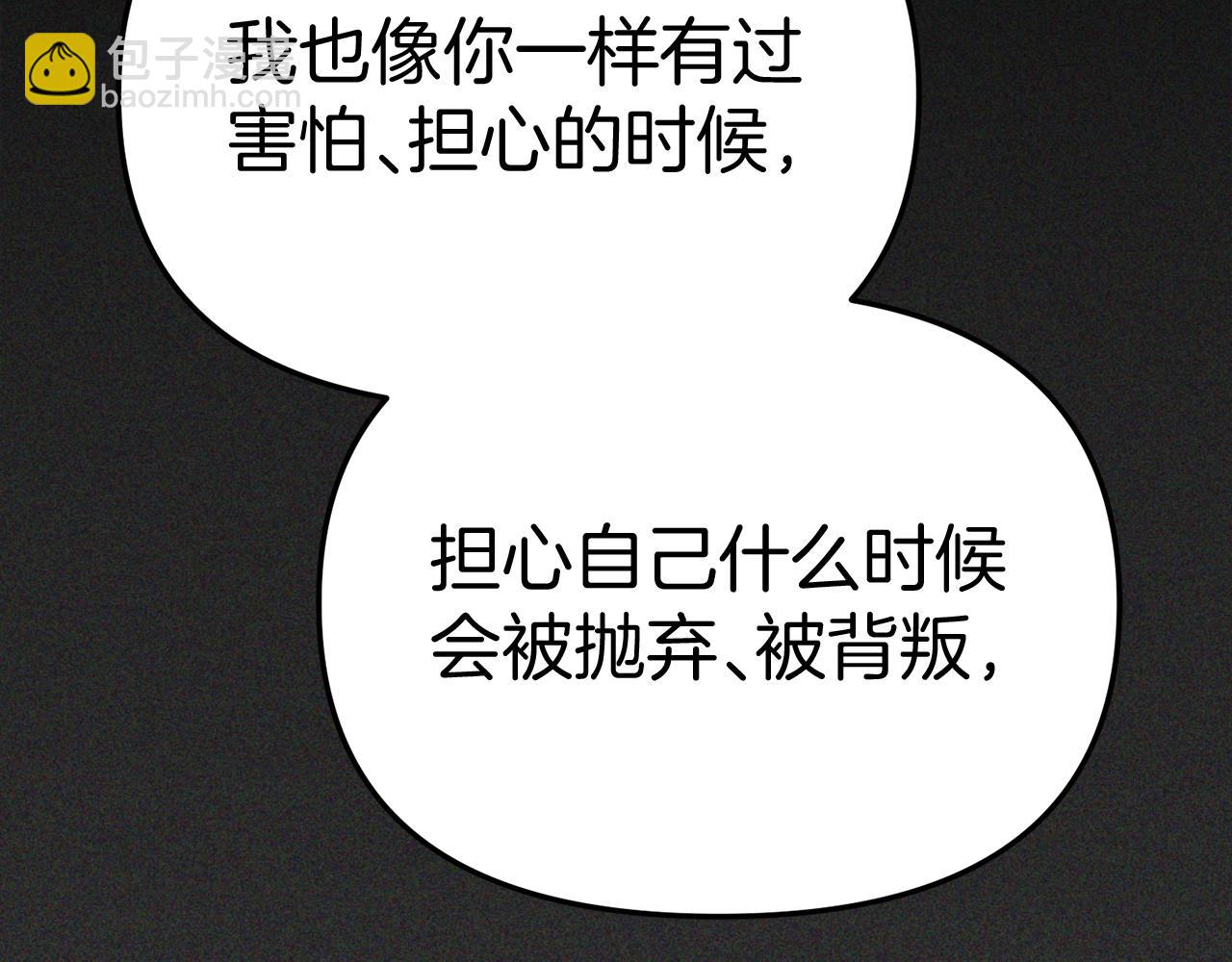 我在死敵家當團寵 - 第73話 家人的定義(3/5) - 7