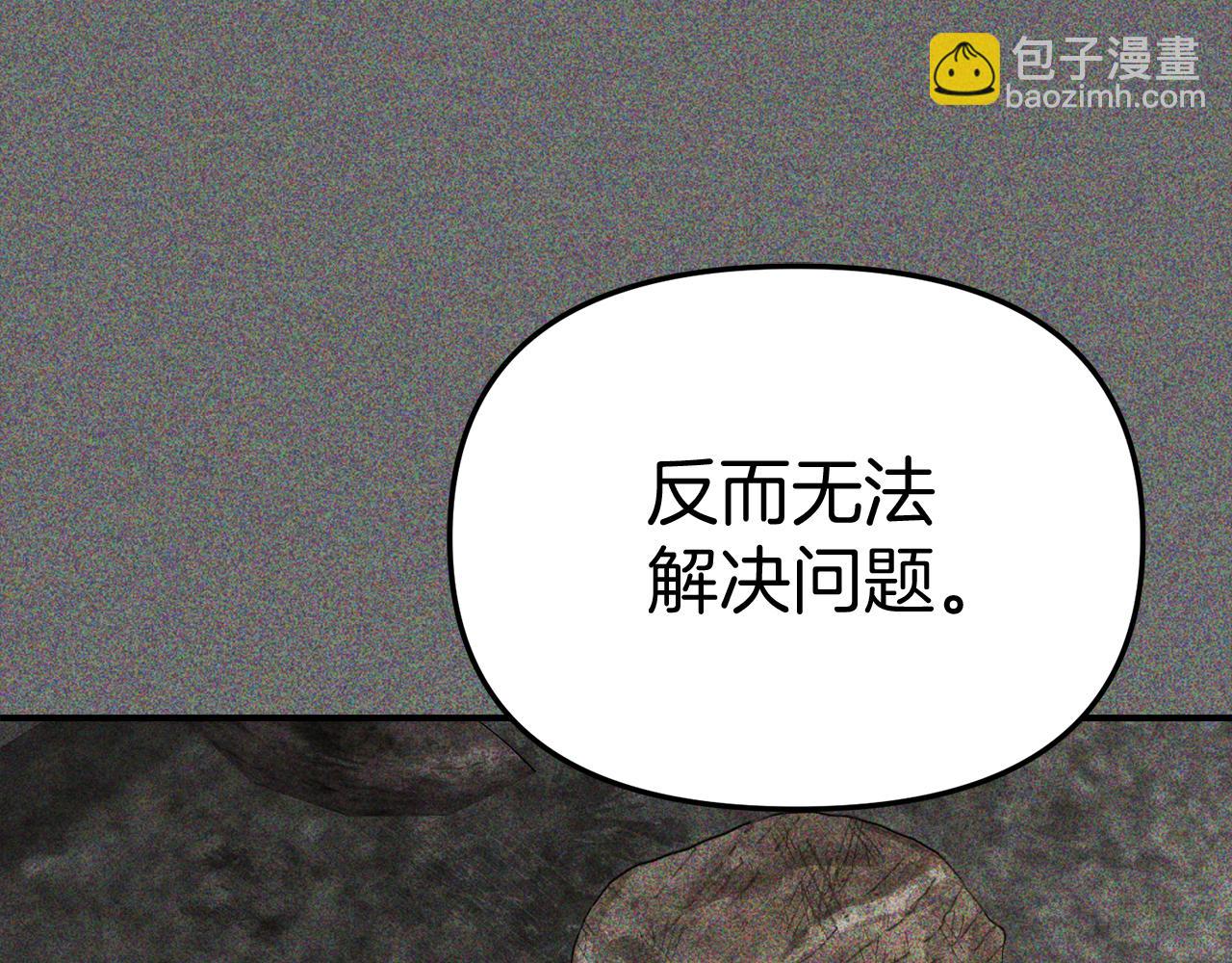 我在死敵家當團寵 - 第73話 家人的定義(3/5) - 5