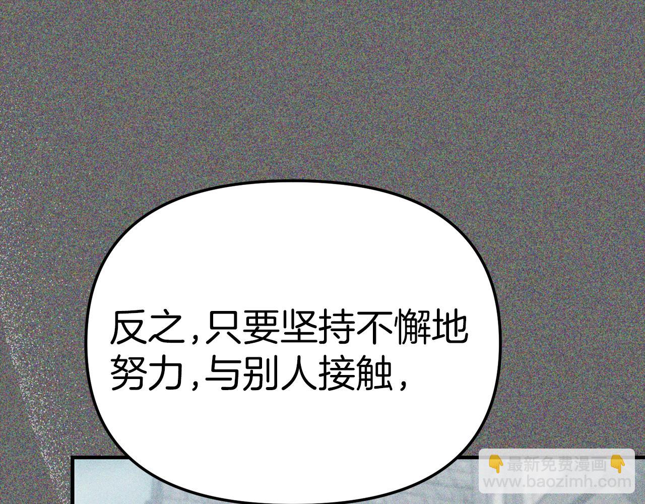 我在死敵家當團寵 - 第73話 家人的定義(3/5) - 7
