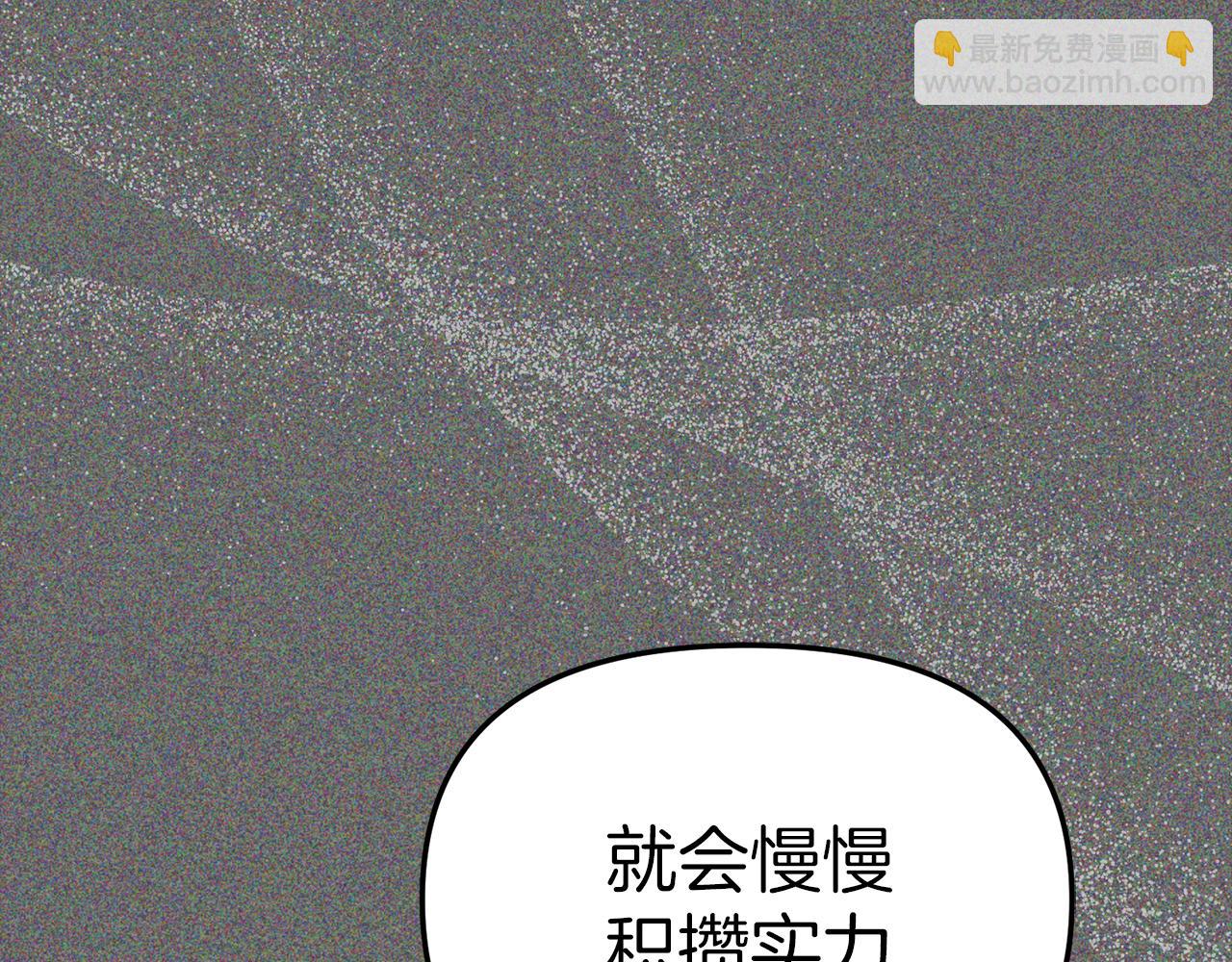 我在死敵家當團寵 - 第73話 家人的定義(3/5) - 1