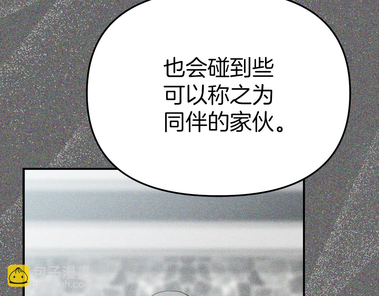 我在死敵家當團寵 - 第73話 家人的定義(3/5) - 4