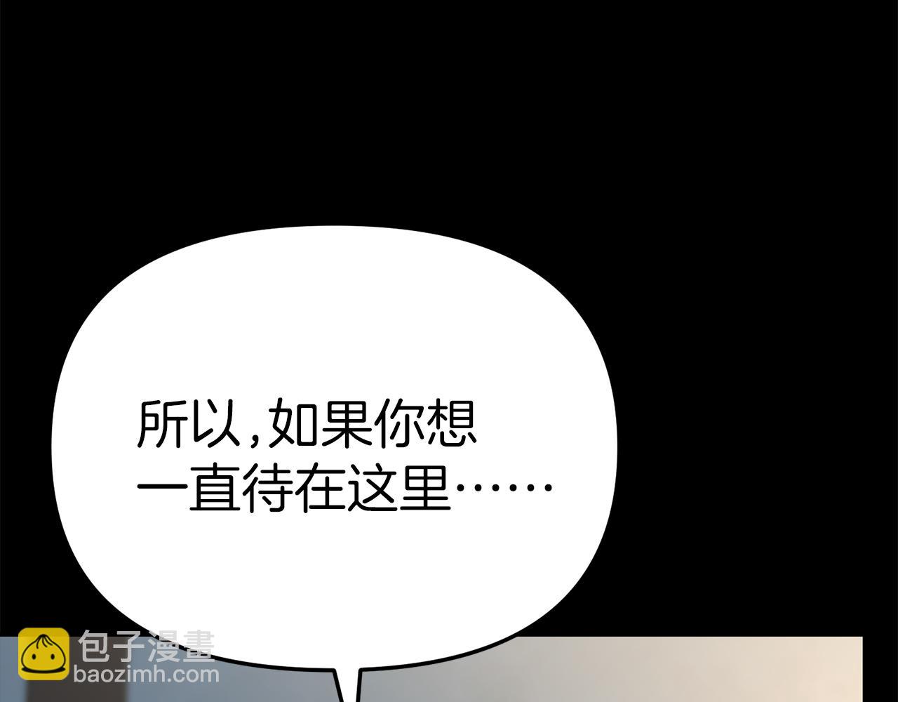 我在死敵家當團寵 - 第73話 家人的定義(3/5) - 2