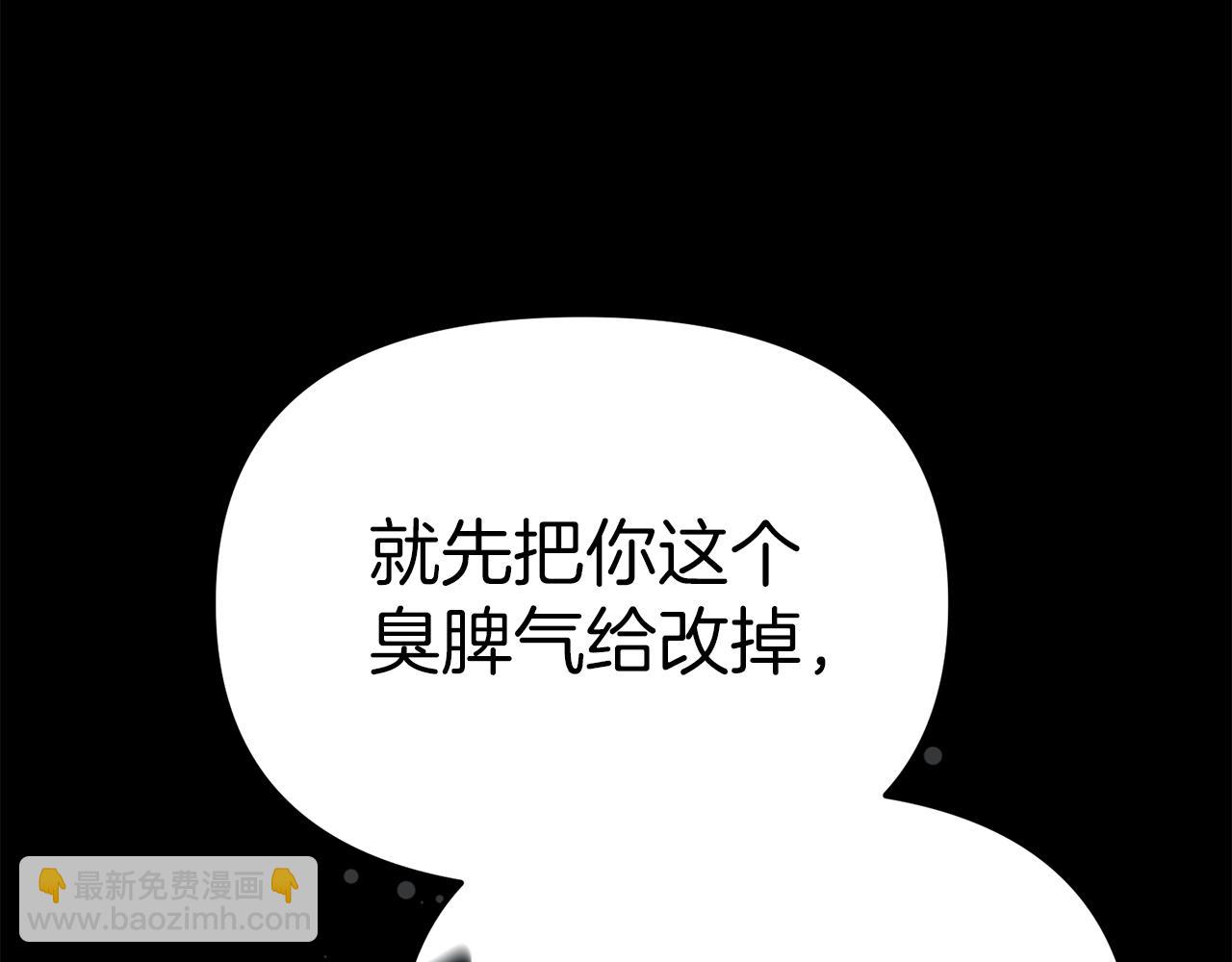 我在死敵家當團寵 - 第73話 家人的定義(3/5) - 5