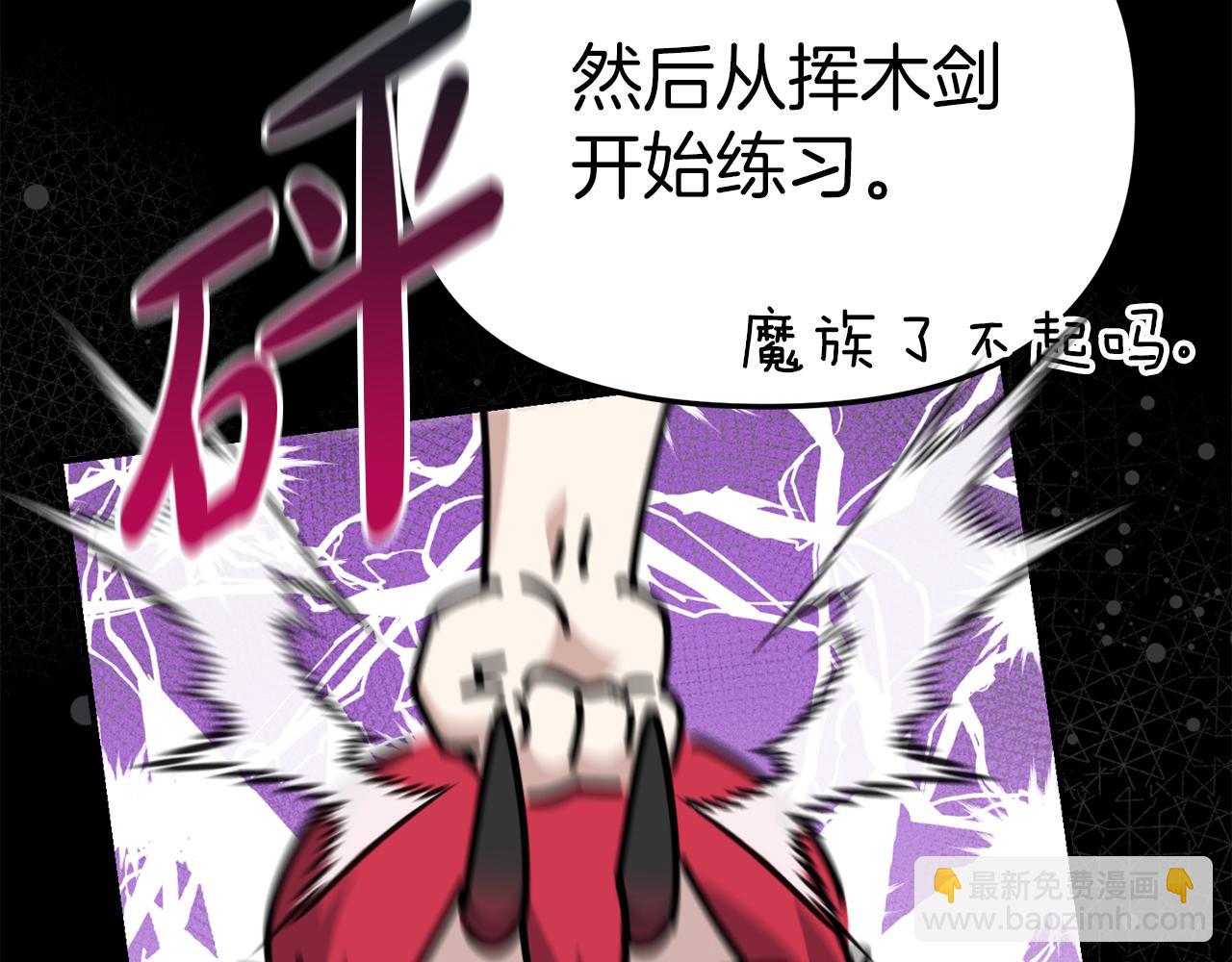 我在死敵家當團寵 - 第73話 家人的定義(3/5) - 6