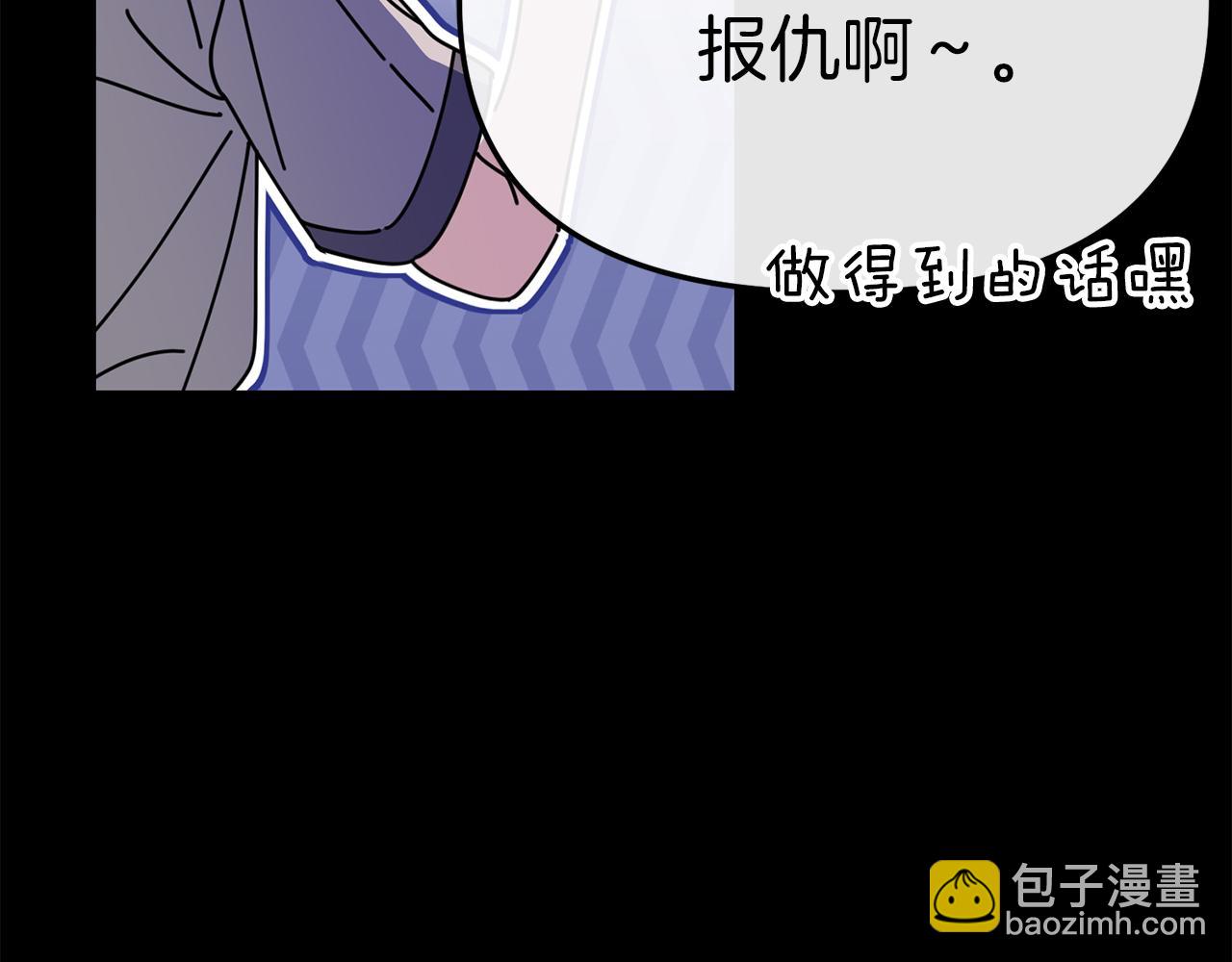 我在死敵家當團寵 - 第73話 家人的定義(3/5) - 2