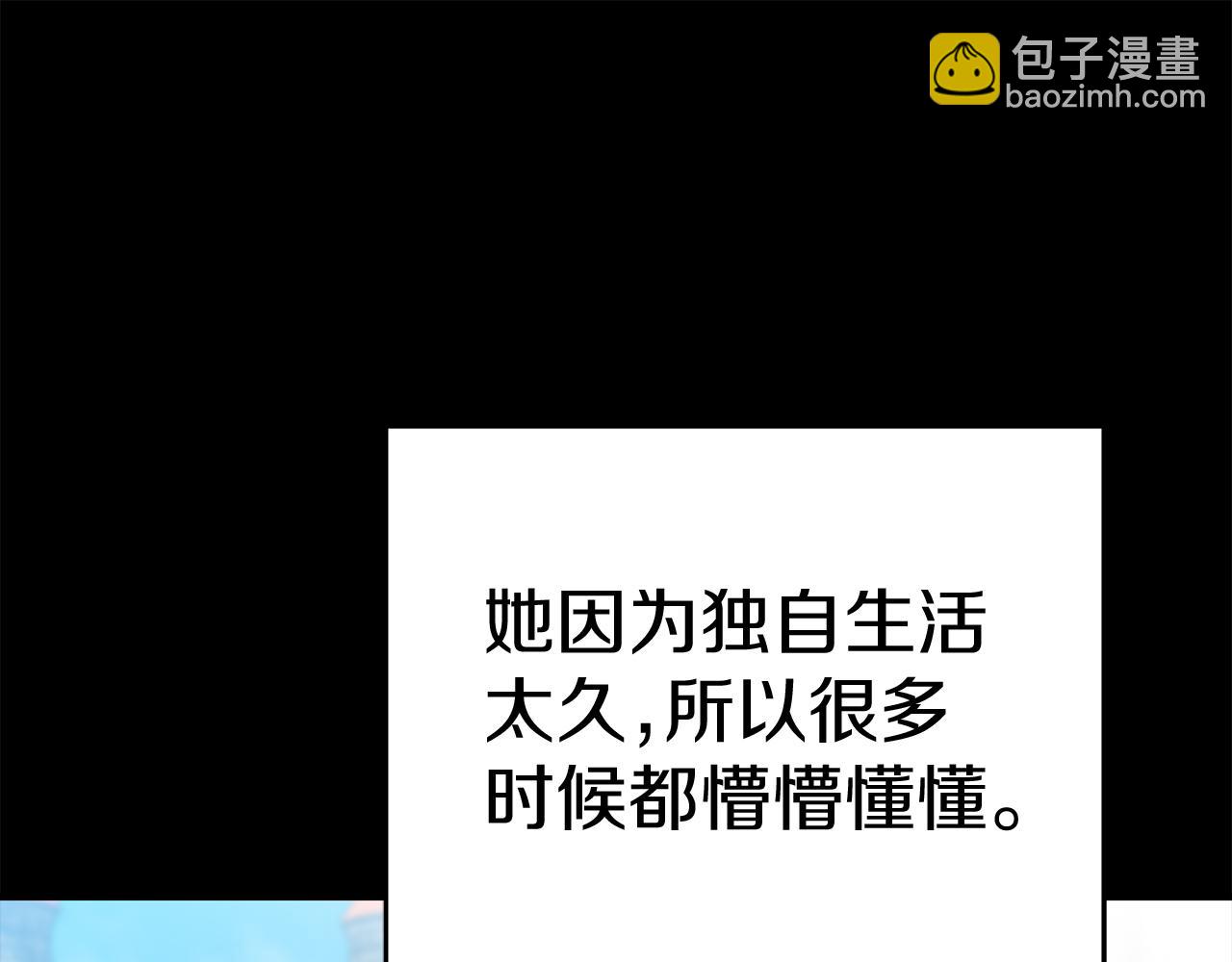 我在死敵家當團寵 - 第73話 家人的定義(3/5) - 6