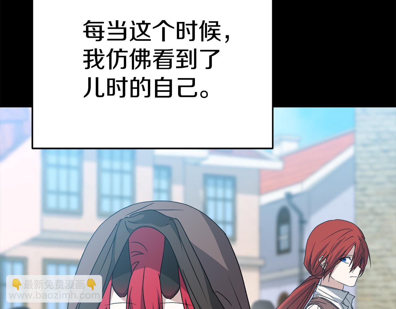 我在死敵家當團寵 - 第73話 家人的定義(3/5) - 1