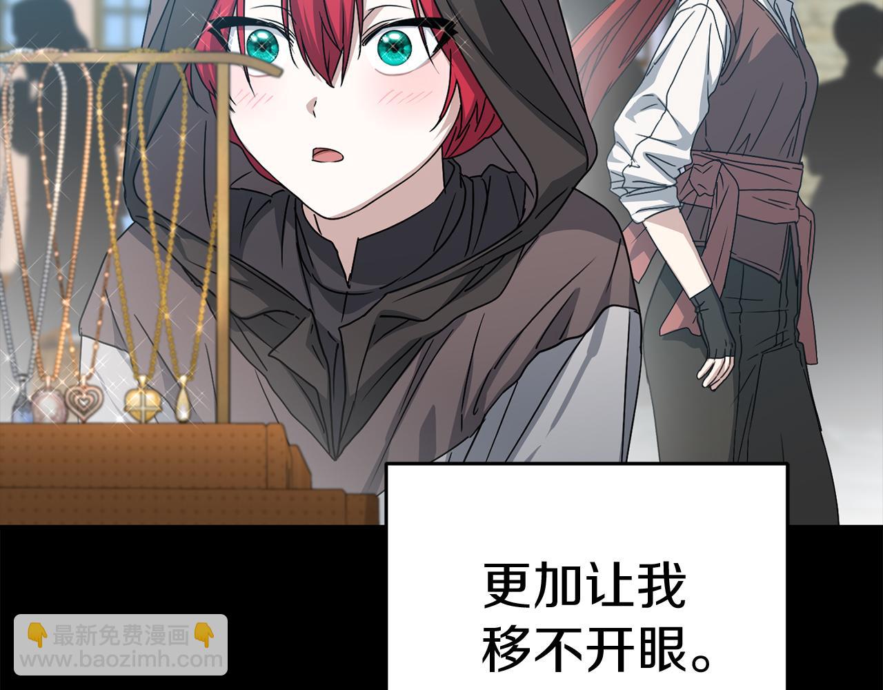 我在死敵家當團寵 - 第73話 家人的定義(3/5) - 2