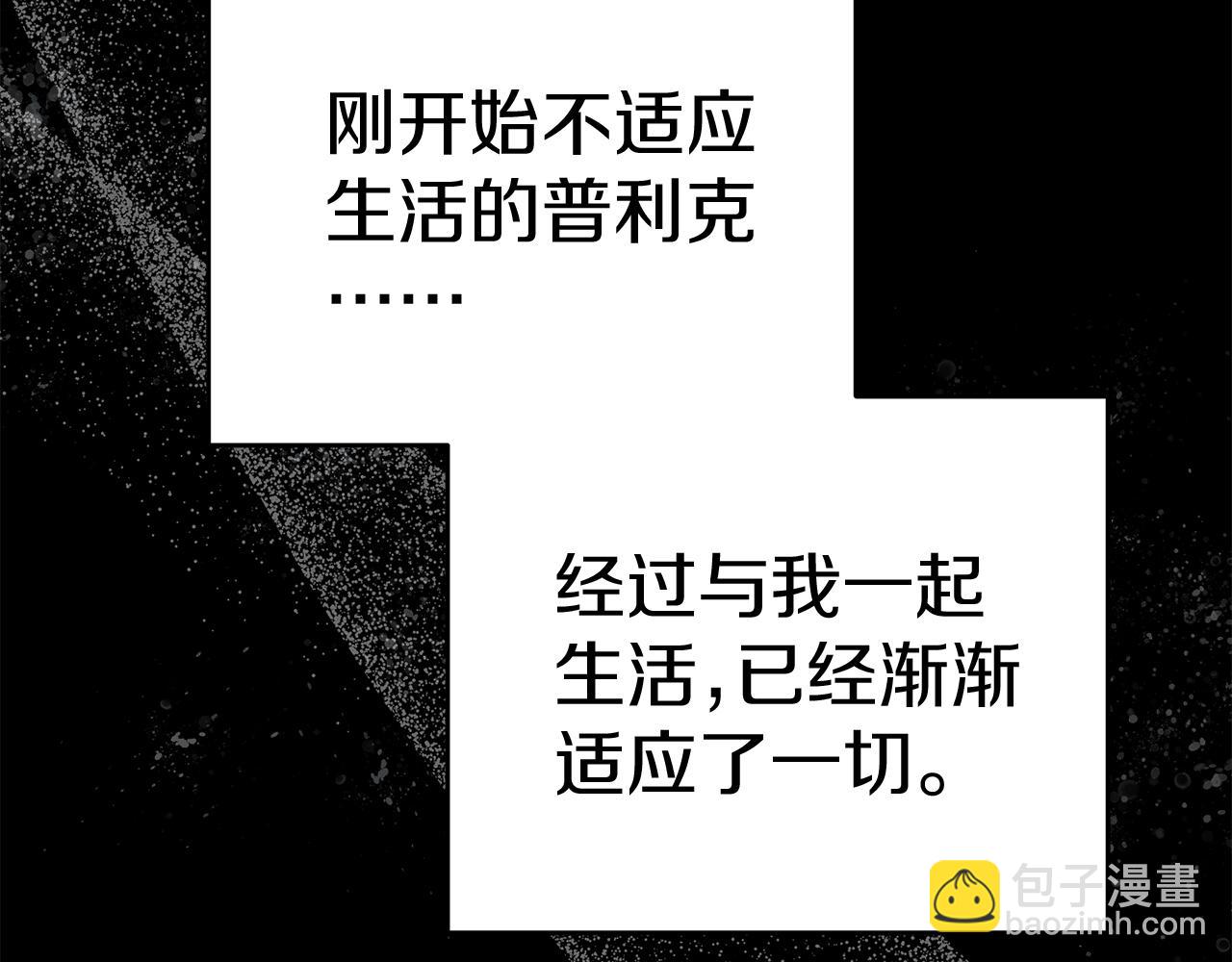 我在死敵家當團寵 - 第73話 家人的定義(3/5) - 4