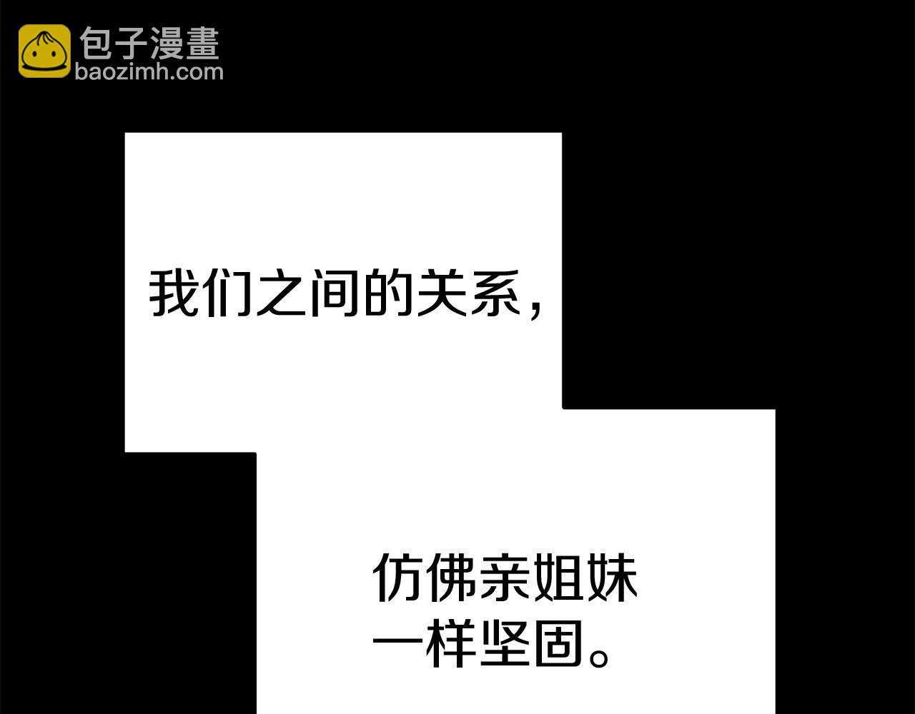 我在死敵家當團寵 - 第73話 家人的定義(3/5) - 7