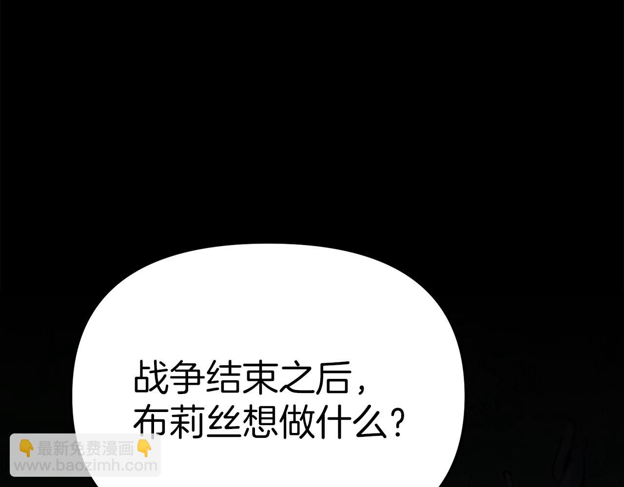 我在死敵家當團寵 - 第73話 家人的定義(3/5) - 3